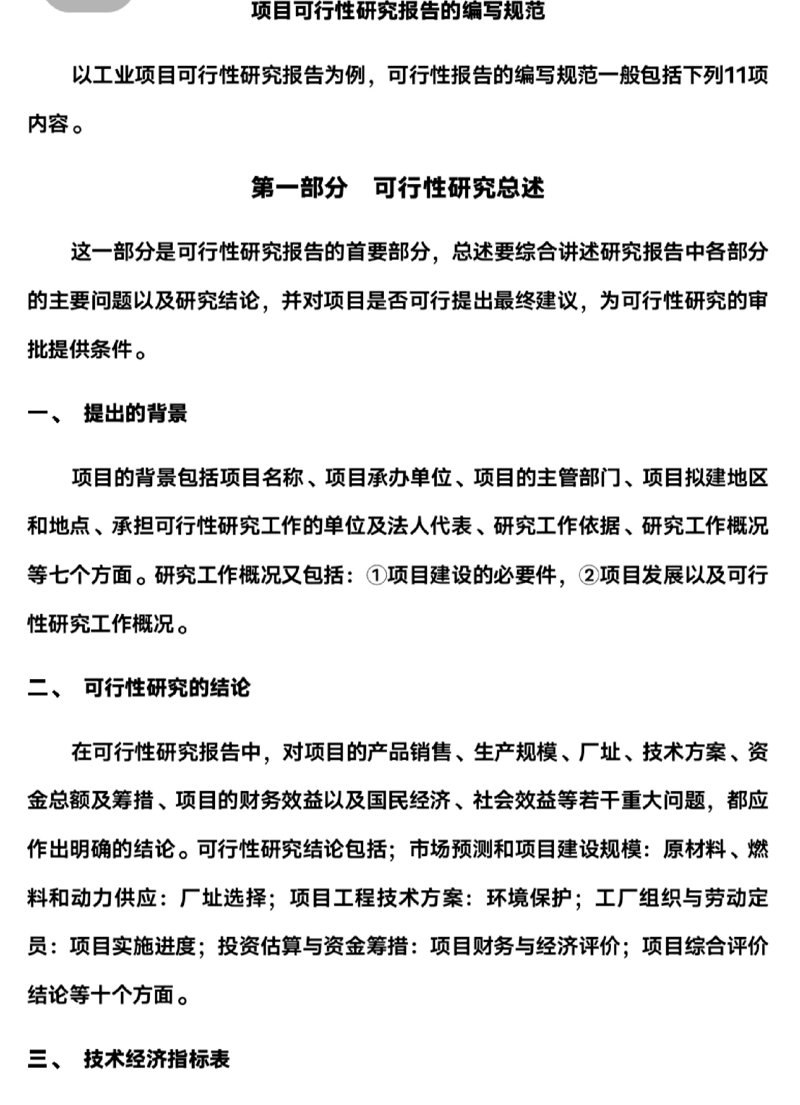 透视商务信息咨询行业最新动态